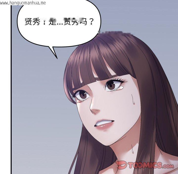 韩国漫画邻居跑路中韩漫_邻居跑路中-第46话在线免费阅读-韩国漫画-第27张图片
