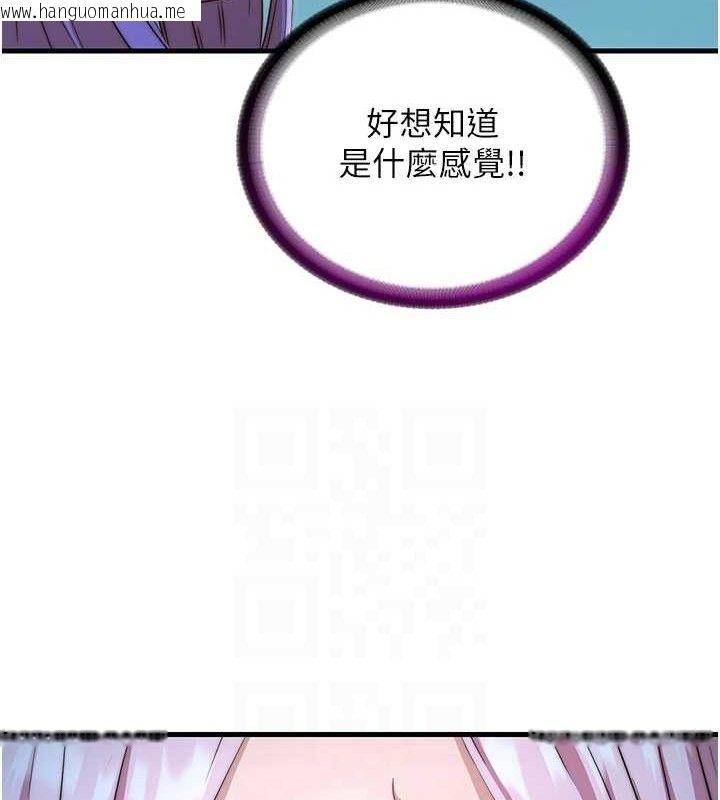 韩国漫画民宿精营中韩漫_民宿精营中-第12话-偷看小情侣打野炮在线免费阅读-韩国漫画-第89张图片