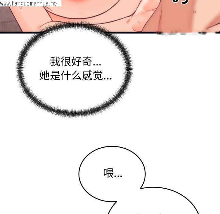 韩国漫画少爷的替身韩漫_少爷的替身-第4话在线免费阅读-韩国漫画-第69张图片