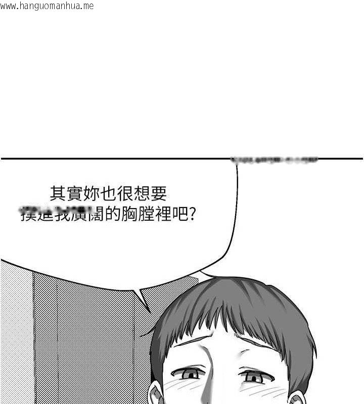 韩国漫画熟女交换计划韩漫_熟女交换计划-第23话-玩具修炼第一章:野外露出在线免费阅读-韩国漫画-第101张图片