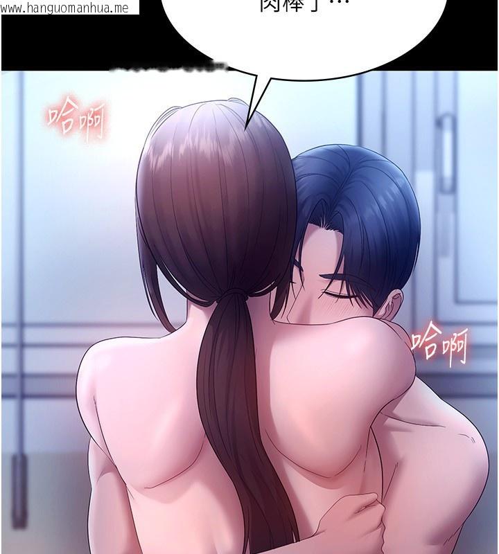 韩国漫画老板娘的诱惑韩漫_老板娘的诱惑-第55话-用亲吻取得人妻的同意在线免费阅读-韩国漫画-第138张图片