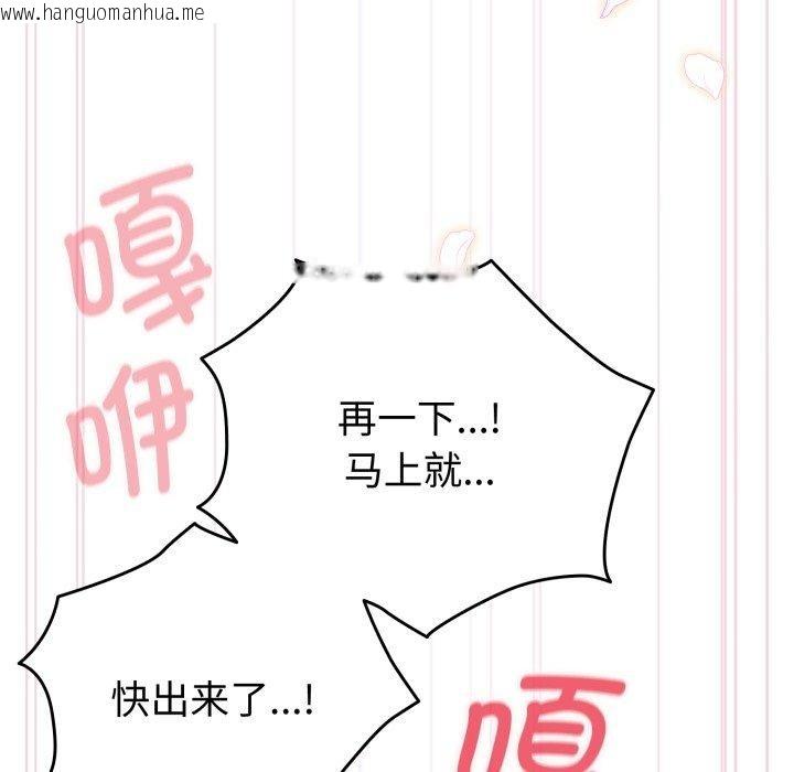 韩国漫画配角的生存任务韩漫_配角的生存任务-第16话在线免费阅读-韩国漫画-第89张图片