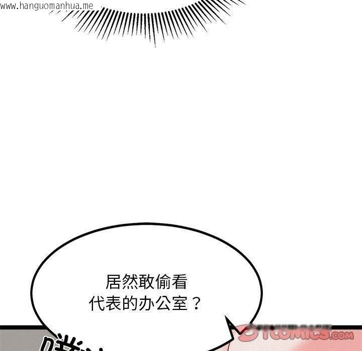 韩国漫画犬神的游戏韩漫_犬神的游戏-第22话在线免费阅读-韩国漫画-第120张图片
