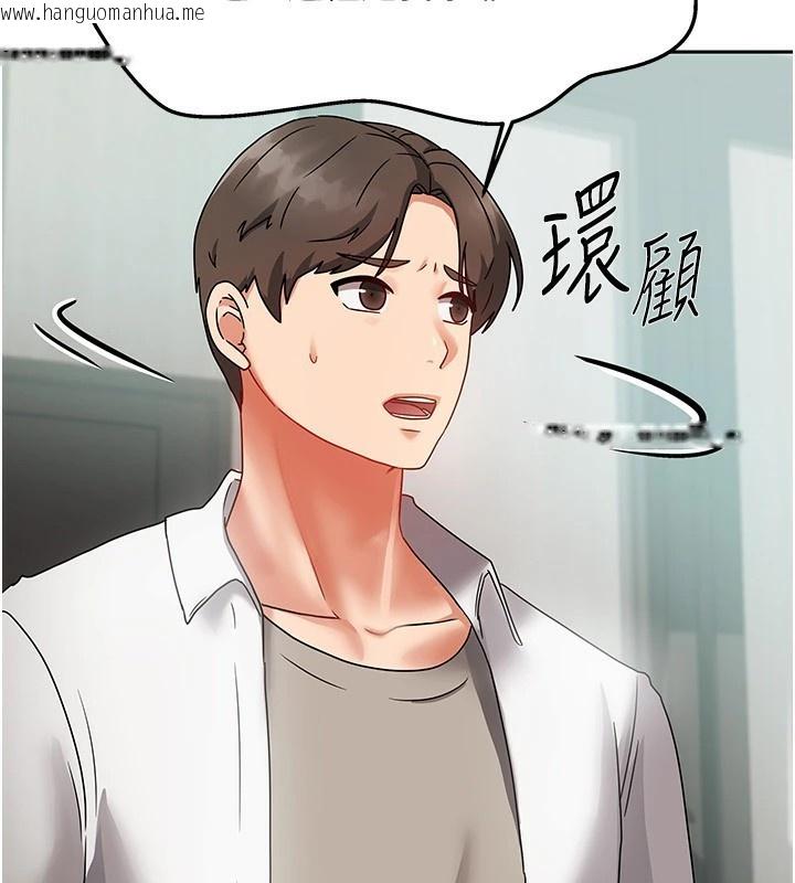 韩国漫画我家的女房客韩漫_我家的女房客-第1话-与性感女房客互相取暖在线免费阅读-韩国漫画-第94张图片