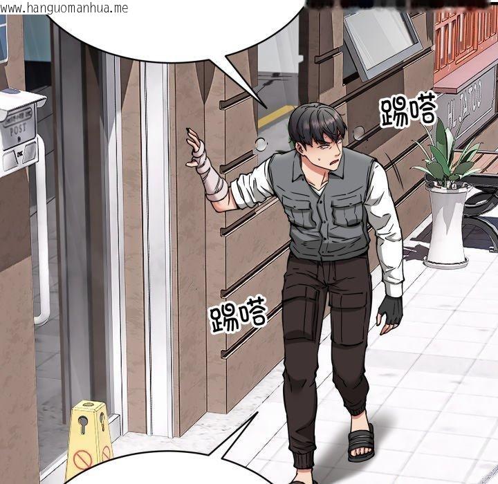 韩国漫画新都市外卖员韩漫_新都市外卖员-第49话在线免费阅读-韩国漫画-第79张图片