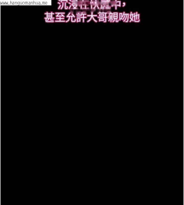 韩国漫画堕落物语2韩漫_堕落物语2-第11话-被男友同事干到潮吹在线免费阅读-韩国漫画-第93张图片