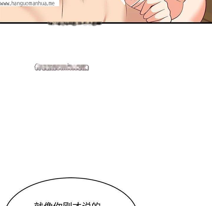 韩国漫画难缠姐妹偏要和我同居韩漫_难缠姐妹偏要和我同居-第49话在线免费阅读-韩国漫画-第140张图片