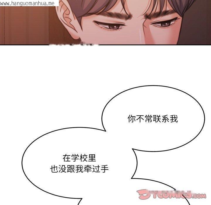 韩国漫画怀孕契约韩漫_怀孕契约-第37话在线免费阅读-韩国漫画-第30张图片