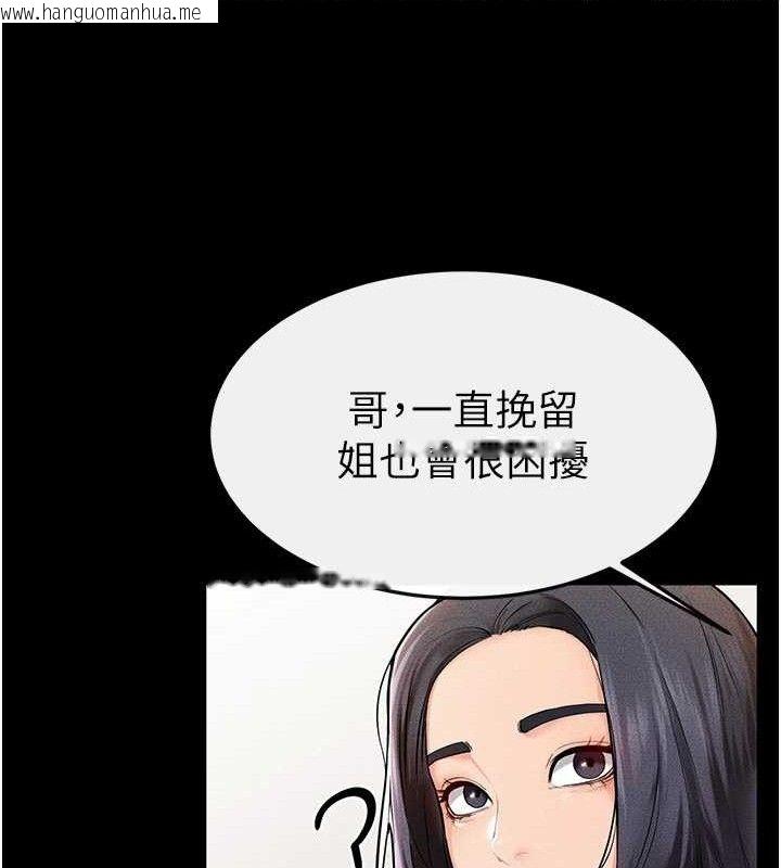 韩国漫画继母与继姐韩漫_继母与继姐-第74话-孤男寡女共处一室在线免费阅读-韩国漫画-第93张图片