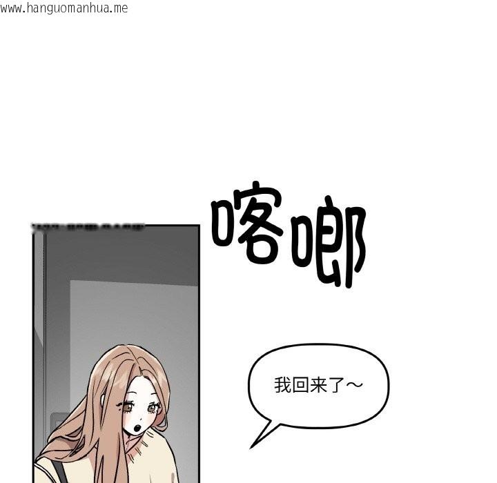 韩国漫画附属品少女的叛逆期韩漫_附属品少女的叛逆期-第1话在线免费阅读-韩国漫画-第36张图片