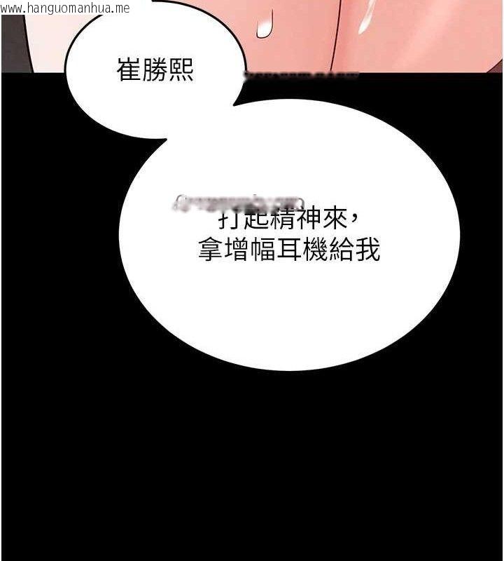 韩国漫画末日雕堡韩漫_末日雕堡-第32话-狂顶蜜桃臀一整天在线免费阅读-韩国漫画-第112张图片