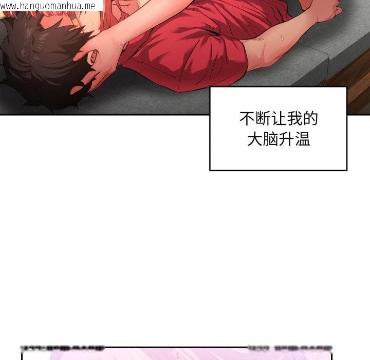 韩国漫画她的直播间韩漫_她的直播间-第15话在线免费阅读-韩国漫画-第7张图片