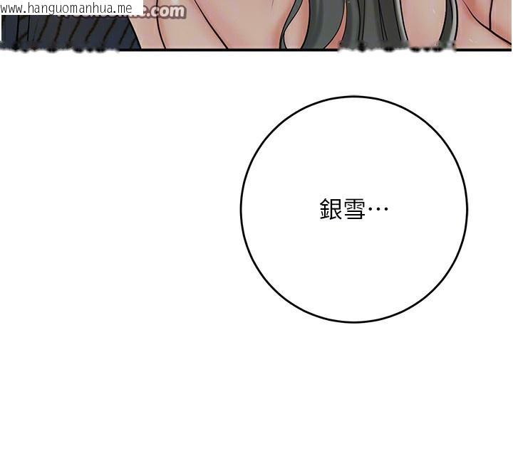 韩国漫画花容湿色:取花点韩漫_花容湿色:取花点-第54话-今天怎么比较爽?在线免费阅读-韩国漫画-第112张图片