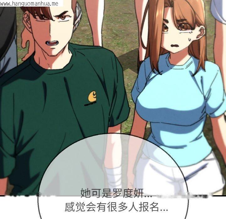 韩国漫画危险同学会韩漫_危险同学会-第69话在线免费阅读-韩国漫画-第45张图片
