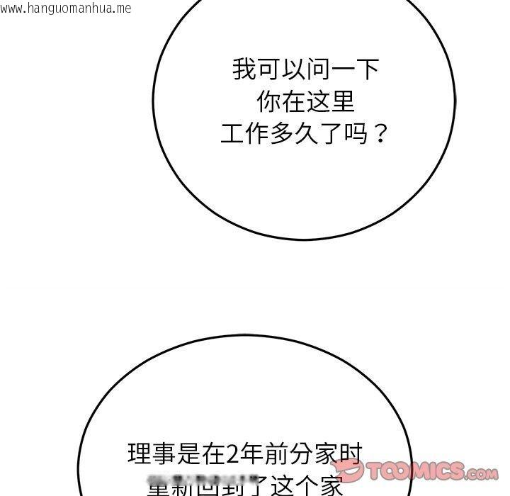 韩国漫画婚姻束缚韩漫_婚姻束缚-第37话在线免费阅读-韩国漫画-第156张图片