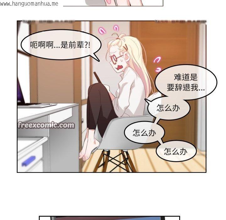 韩国漫画无与伦比的日常韩漫_无与伦比的日常-第8话在线免费阅读-韩国漫画-第45张图片