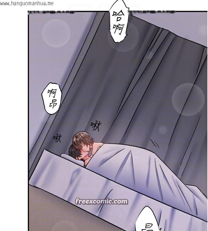韩国漫画秘密温泉:混汤旅馆韩漫_秘密温泉:混汤旅馆-第31话-我不会怕翔太喔在线免费阅读-韩国漫画-第45张图片