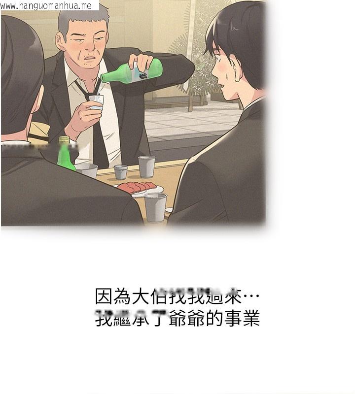 韩国漫画洞洞杂货店韩漫_洞洞杂货店-第132话-今天可以不戴套喔在线免费阅读-韩国漫画-第59张图片