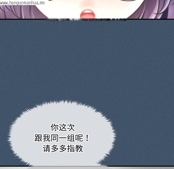 韩国漫画会长家的小儿子韩漫_会长家的小儿子-第16话在线免费阅读-韩国漫画-第27张图片