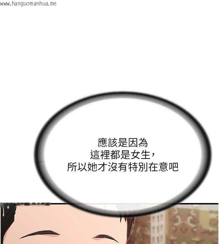 韩国漫画报告女班长:一根突起韩漫_报告女班长:一根突起-第7话-孤男寡女被锁在仓库…在线免费阅读-韩国漫画-第104张图片