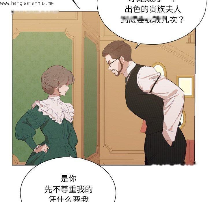 韩国漫画吉赛儿之血韩漫_吉赛儿之血-第5话在线免费阅读-韩国漫画-第47张图片