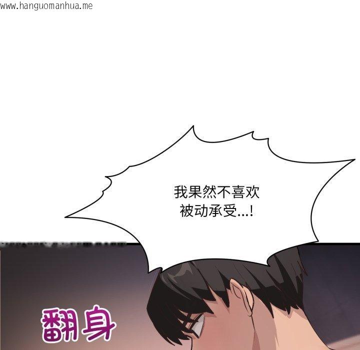 韩国漫画当狗不丢人韩漫_当狗不丢人-第9话在线免费阅读-韩国漫画-第68张图片