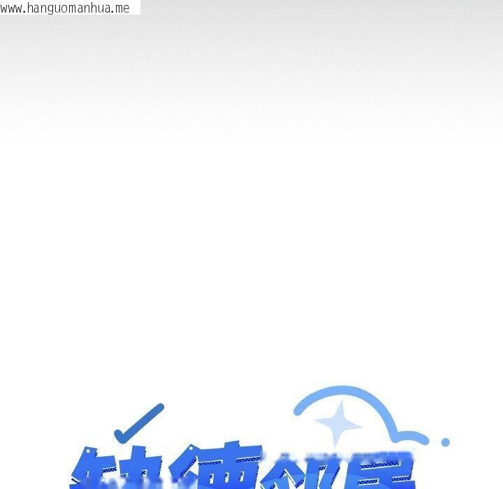 韩国漫画缺德邻居难相处韩漫_缺德邻居难相处-第37话在线免费阅读-韩国漫画-第10张图片