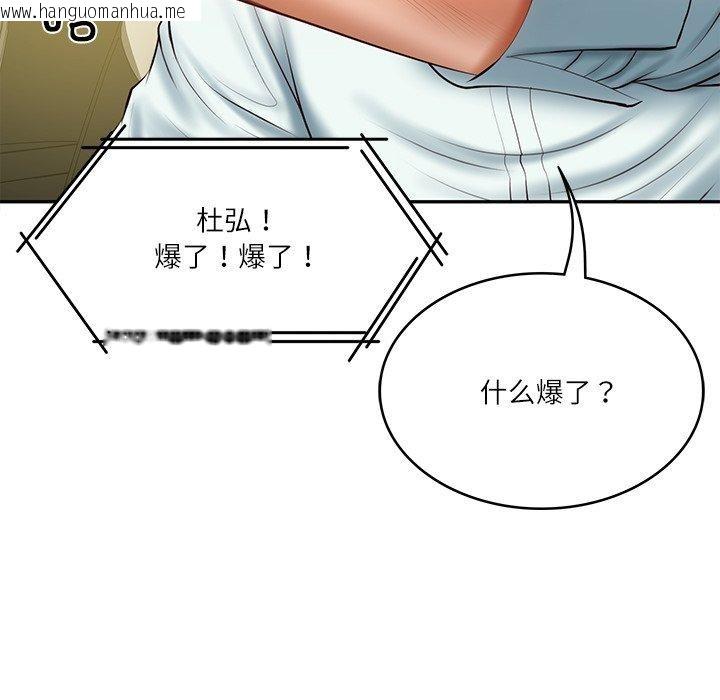 韩国漫画财阀家的女婿韩漫_财阀家的女婿-第31话在线免费阅读-韩国漫画-第29张图片