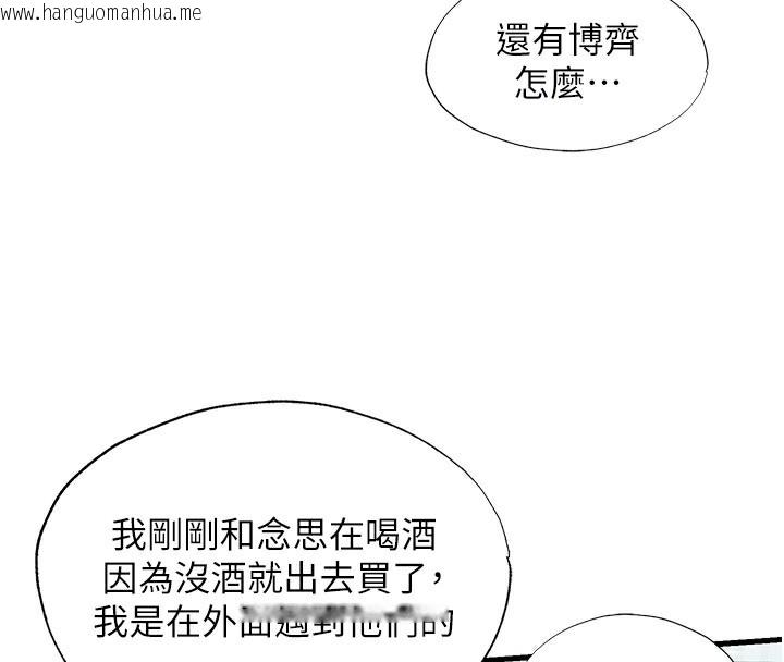 韩国漫画民宿精营中韩漫_民宿精营中-第14话-拜托帮我安抚小老弟!!在线免费阅读-韩国漫画-第35张图片