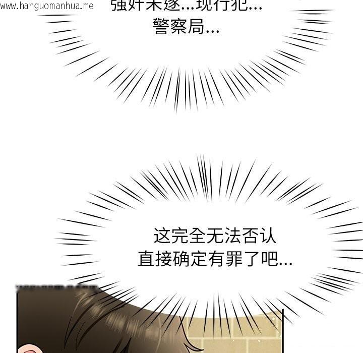 韩国漫画后宫之王韩漫_后宫之王-第38话在线免费阅读-韩国漫画-第129张图片