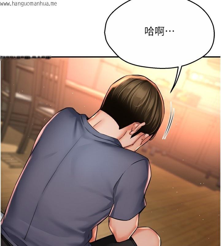 韩国漫画痒乐多阿姨韩漫_痒乐多阿姨-第62话-我想和你共享砲友在线免费阅读-韩国漫画-第124张图片