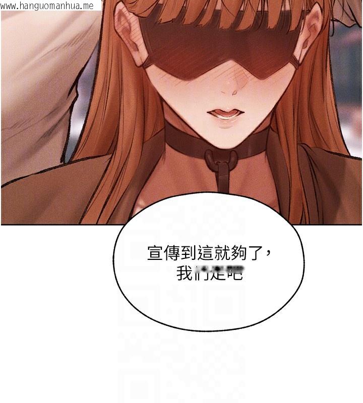 韩国漫画人妻猎人韩漫_人妻猎人-第84话-陪贵夫人享受围观砲在线免费阅读-韩国漫画-第96张图片