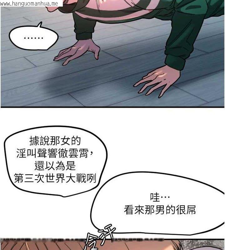 韩国漫画守护天使韩漫_守护天使-第35话-现在是要跟我告白吗?!在线免费阅读-韩国漫画-第7张图片