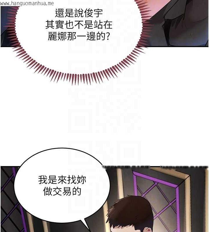 韩国漫画黑道千金韩漫_黑道千金-第34话-用催情药强迫乱交在线免费阅读-韩国漫画-第91张图片