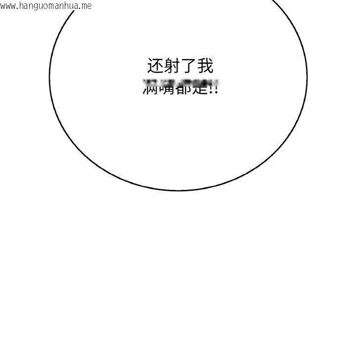 韩国漫画再爱我一次韩漫_再爱我一次-第22话在线免费阅读-韩国漫画-第103张图片