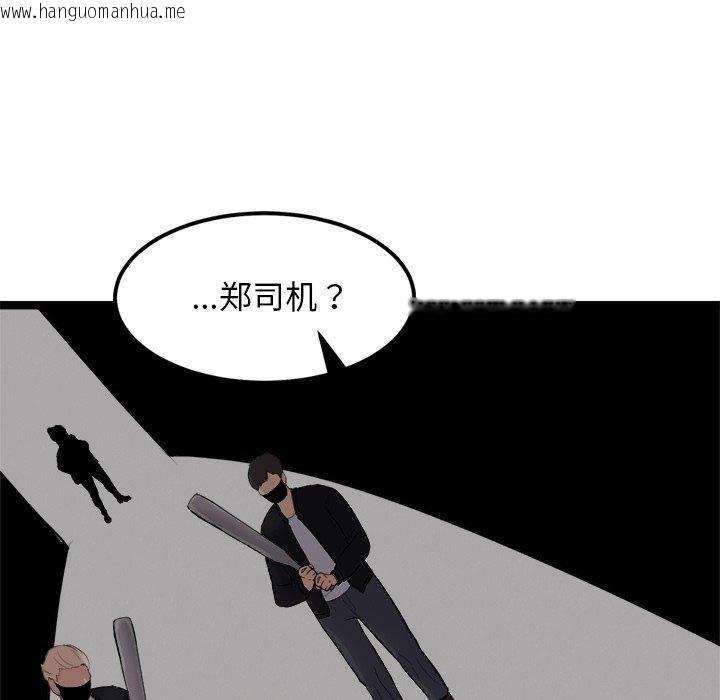 韩国漫画犬神的游戏韩漫_犬神的游戏-第24话在线免费阅读-韩国漫画-第65张图片