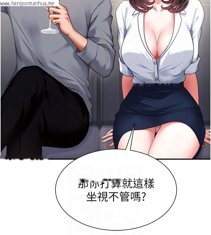 韩国漫画肉体审判韩漫_肉体审判-第2话-狗男女的计谋在线免费阅读-韩国漫画-第32张图片