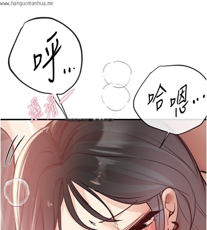 韩国漫画Beautiful-Days韩漫_Beautiful-Days-第37话-妳舔肉棒、妳舔蛋蛋在线免费阅读-韩国漫画-第92张图片