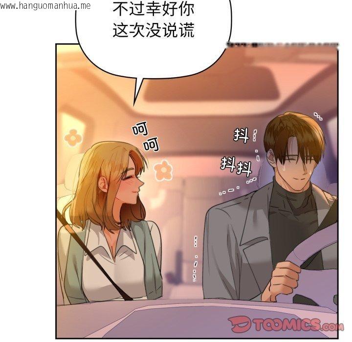 韩国漫画咖啡因韩漫_咖啡因-第65话在线免费阅读-韩国漫画-第69张图片
