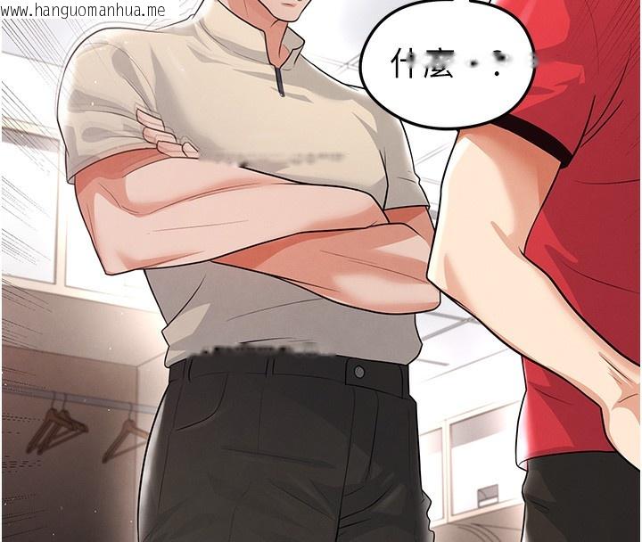 韩国漫画足球型男脱单指南韩漫_足球型男脱单指南-第17话-今天晚餐就是妳了!在线免费阅读-韩国漫画-第148张图片