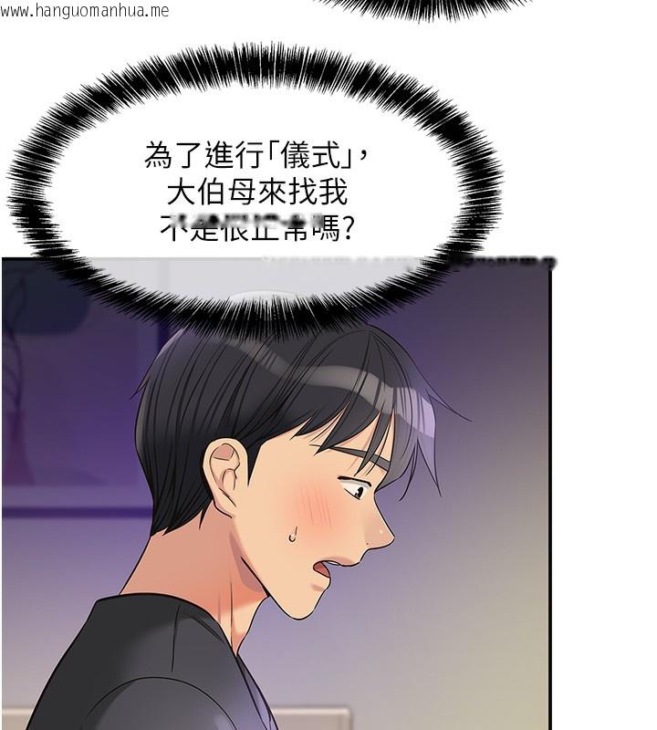 韩国漫画洞洞杂货店韩漫_洞洞杂货店-第132话-今天可以不戴套喔在线免费阅读-韩国漫画-第42张图片