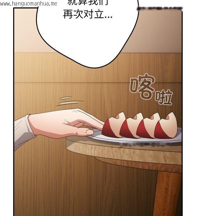 韩国漫画游戏不能这样玩/游戏规则我来定韩漫_游戏不能这样玩/游戏规则我来定-第103话在线免费阅读-韩国漫画-第138张图片