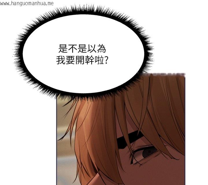 韩国漫画人妻猎人韩漫_人妻猎人-第86话-打通郁妻的「冷感」二脉在线免费阅读-韩国漫画-第130张图片