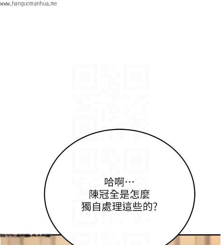 韩国漫画公务员的桃色副业韩漫_公务员的桃色副业-第19话-随叫随到的泄欲玩具在线免费阅读-韩国漫画-第92张图片