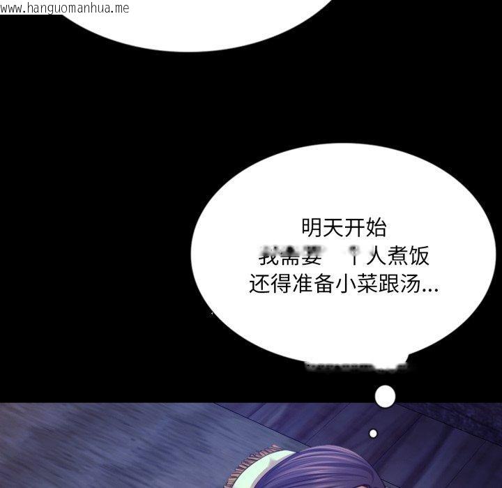 韩国漫画小姐韩漫_小姐-第73话在线免费阅读-韩国漫画-第169张图片