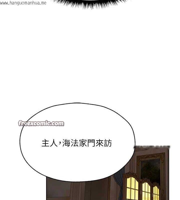 韩国漫画人妻猎人韩漫_人妻猎人-第85话-收编新家门娇羞人妻在线免费阅读-韩国漫画-第112张图片