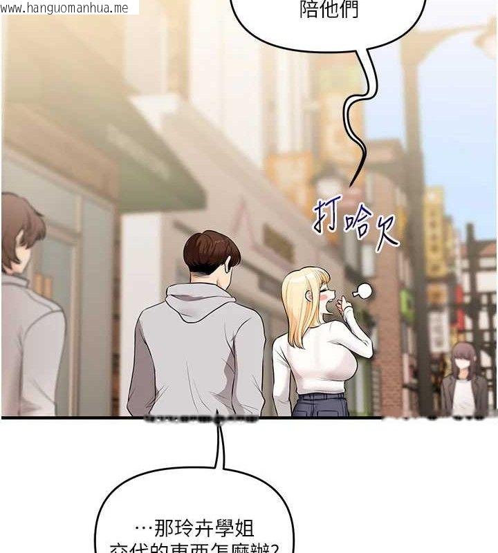 韩国漫画玩转学姐韩漫_玩转学姐-第67话-系内「穴」位争夺战，开砲!在线免费阅读-韩国漫画-第79张图片