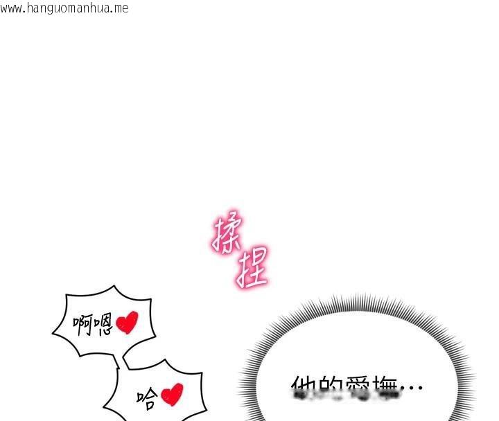 韩国漫画私密视角韩漫_私密视角-第36话-想被大肉棒插到高潮在线免费阅读-韩国漫画-第101张图片