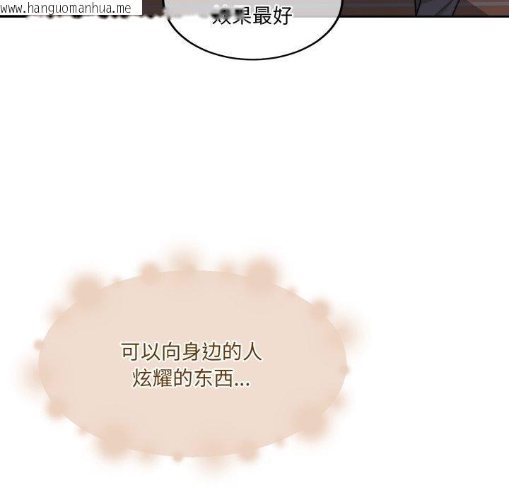 韩国漫画怀孕契约韩漫_怀孕契约-第37话在线免费阅读-韩国漫画-第121张图片