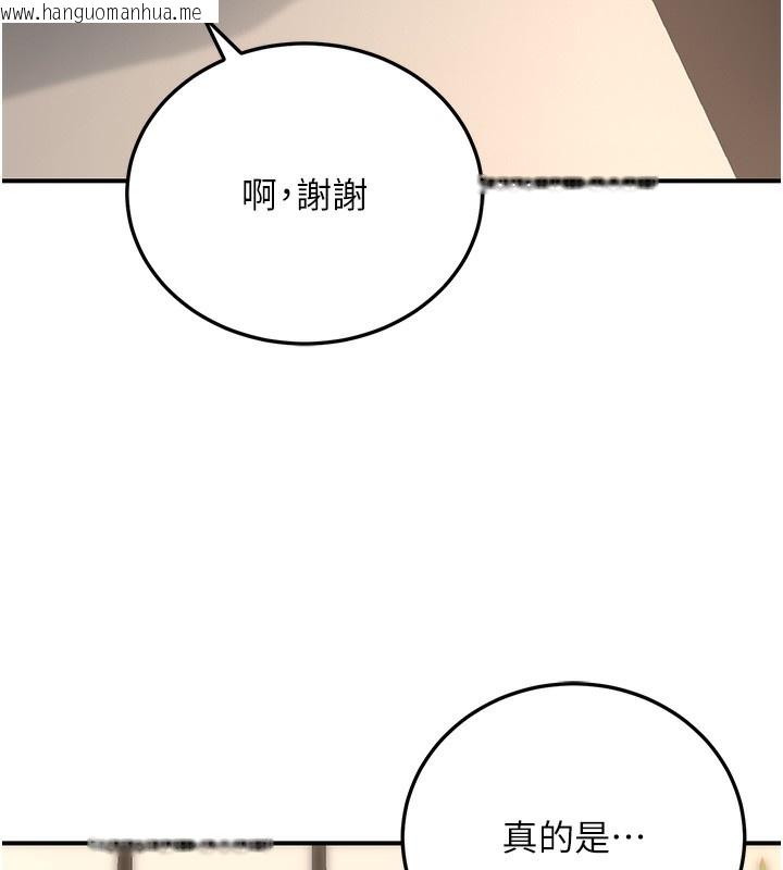 韩国漫画公务员的桃色副业韩漫_公务员的桃色副业-第21话-想不到妳这么骚?!在线免费阅读-韩国漫画-第11张图片